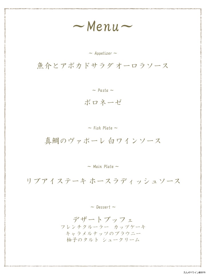 メニュー表