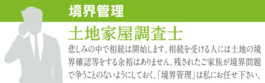 海外資産・移住アドバイザー