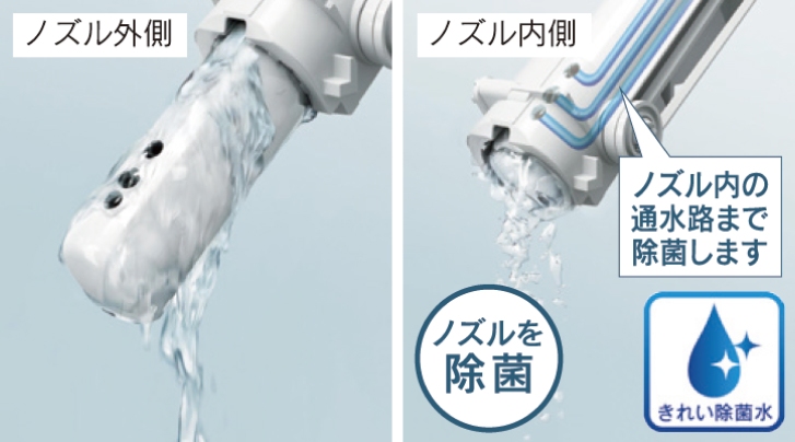 ノズルきれい