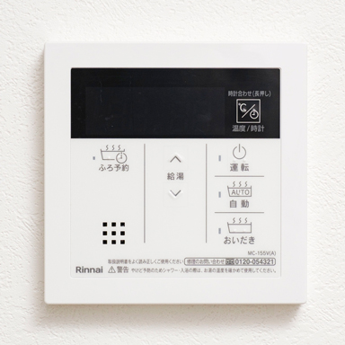追い焚き機能付給湯リモコン