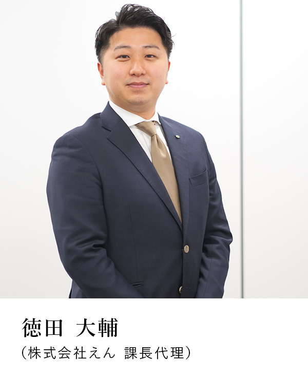 徳田 大輔