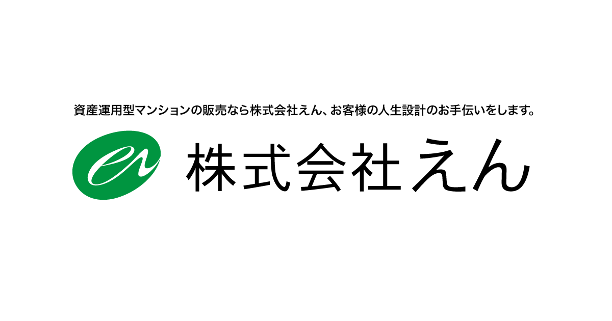 株式会社えん