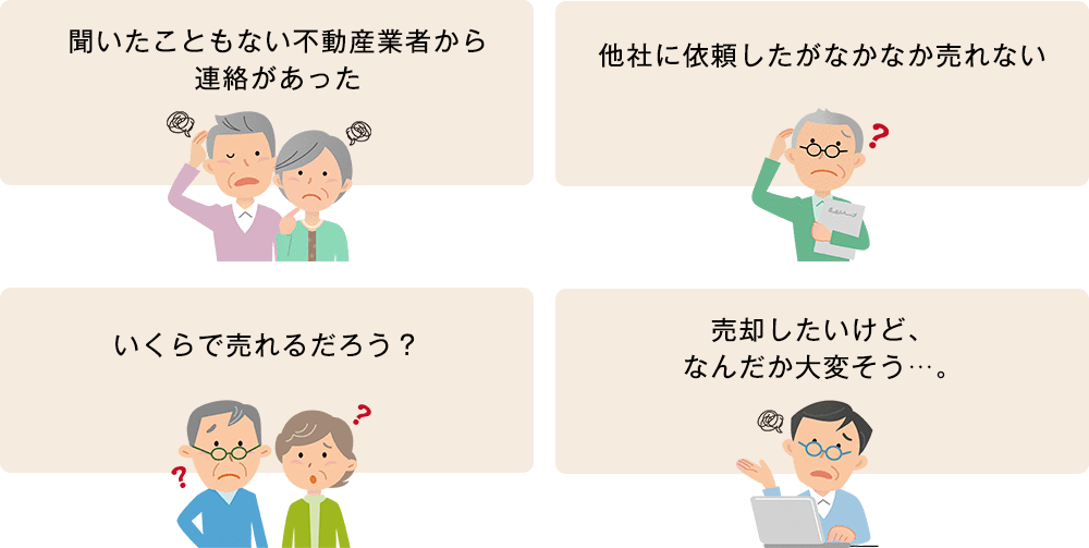 空室リスクを抱えるのは不安…。　大規模修繕費はいくらかかるんだろう？　5年後の資産は大丈夫だろうか？　売却したいけど、大変そう…。